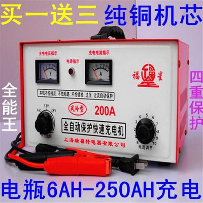 汽车货车充电机充电器纯铜