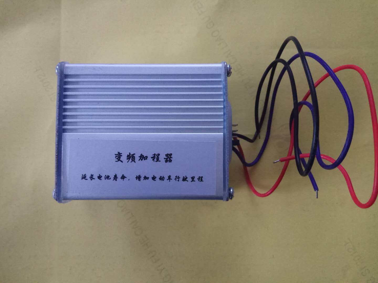 真皇家60V电动车里程增加器4更多电动车装备