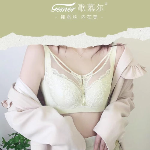 歌慕尔8332J专柜系列性感聚拢蕾丝深V美胸薄款大胸显小软CDE 8332