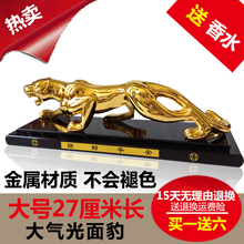 汽车装饰品高端金钱豹捷豹男香水座1