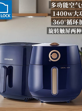 乐扣乐扣空气炸锅家用烤箱一体智能触屏多功能空气炸锅4.5l