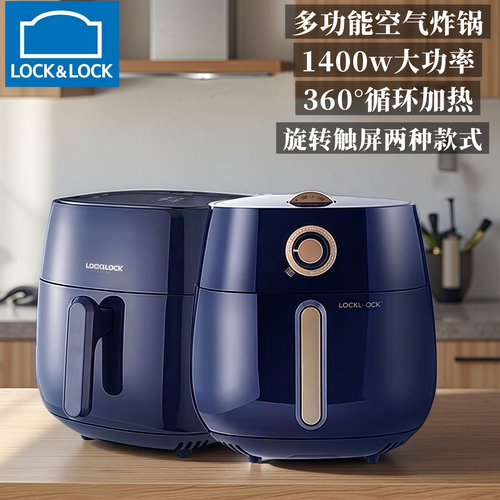 乐扣乐扣空气炸锅家用烤箱一体智能触屏多功能空气炸锅4.5l