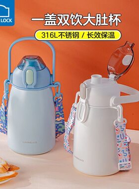 乐扣乐扣大肚保温杯女316不锈钢水杯吸管大容量高颜值水壶学生男