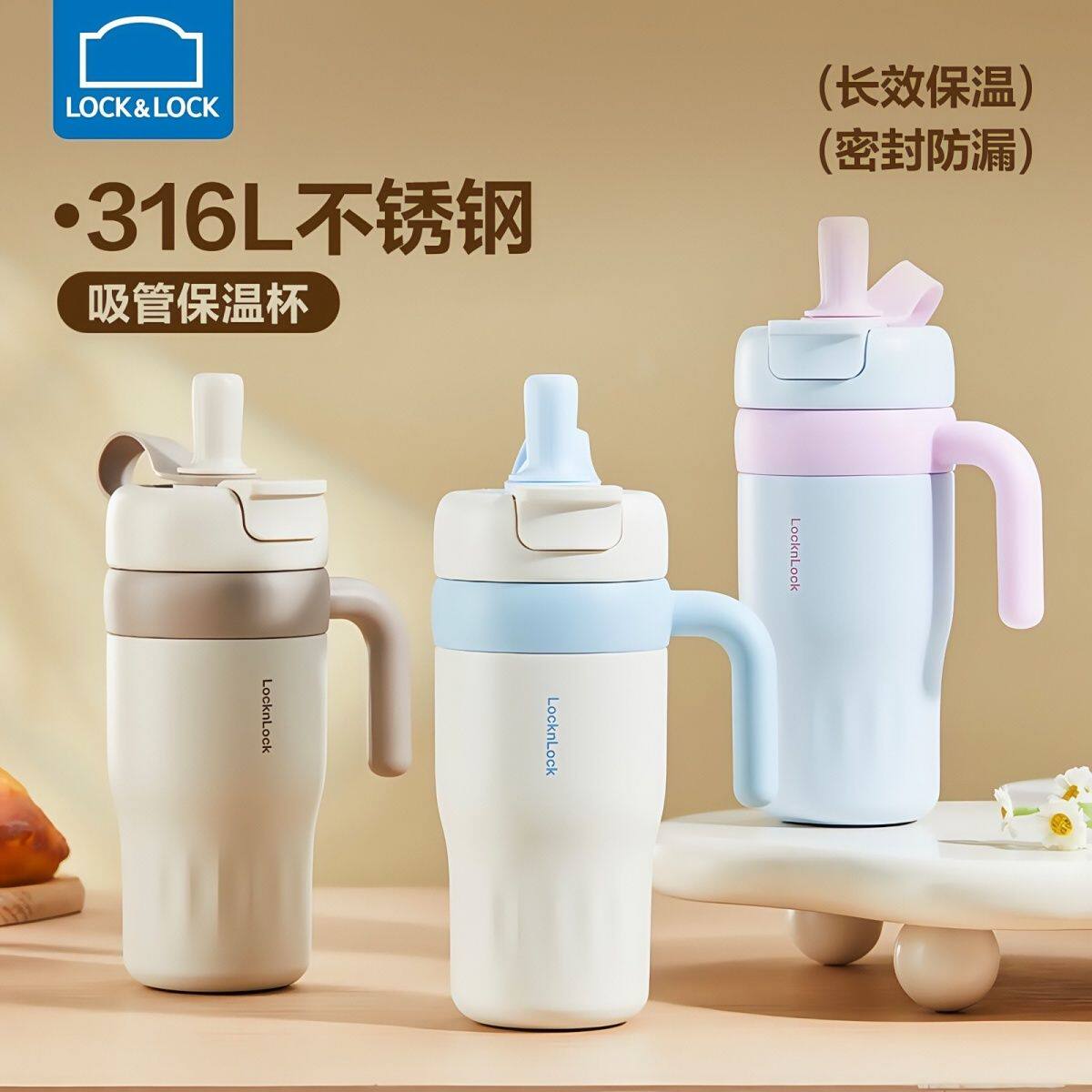 乐扣乐扣316L不锈钢保温杯带吸管大容量高颜值手持咖啡杯巨无霸