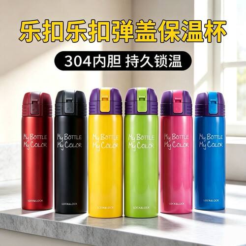 乐扣乐扣正品304不锈钢保温杯绚彩马克杯简约便携迷你杯子水杯