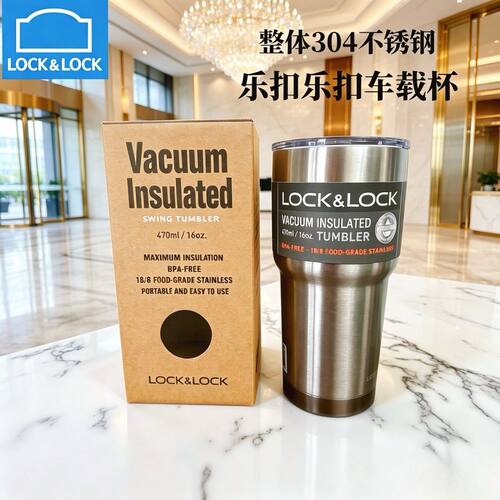 乐扣乐扣不锈钢保温杯男女士银色商务车载水杯大容量运动水壶单手