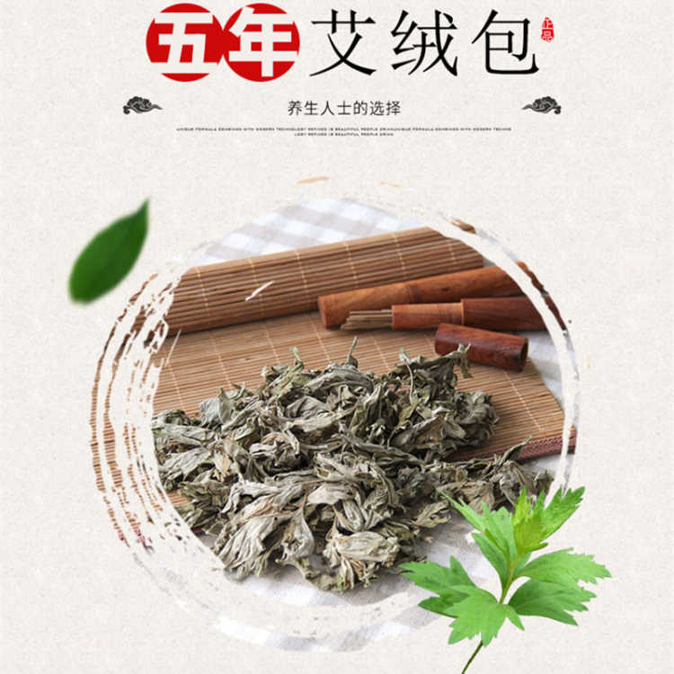 艾草艾绒药包电加热护膝护腰护肩护颈专用艾绒包无烟艾叶艾草包温