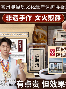 温胆汤解郁汤泡脚药包祛痰湿气体质脾胃调理专用罗大伦泡脚方逐於