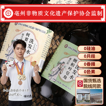 手工侧柏叶洗头包泡头药包养发洗发皂纯天然植物洗发水草本何首乌