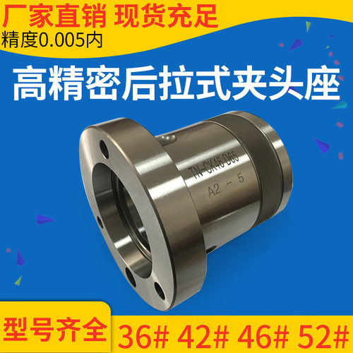 数控车床夹头座轴头高精台湾工艺