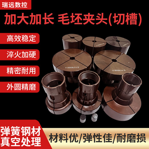 46#加大加高毛胚弹簧钢36夹头640