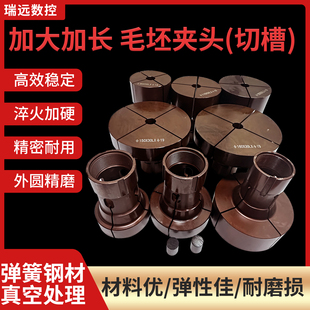 非标加大加高毛胚弹簧钢数控夹头46#36#0640机52筒夹嗦咀毛坯定做