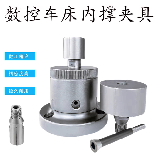 数控车床前推后拉式弹簧钢内撑头