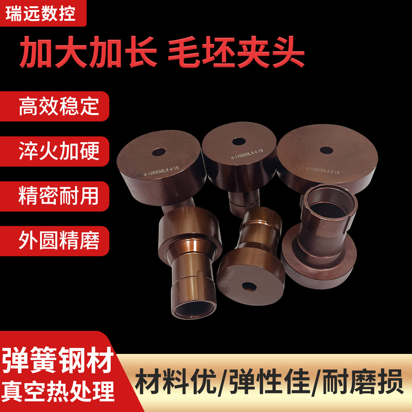 弹簧钢加长加大毛坯46夹头36型52图片