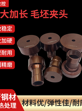 数控毛坯弹簧钢夹头加大加厚长46#36型52640加高筒夹胚自加工非标