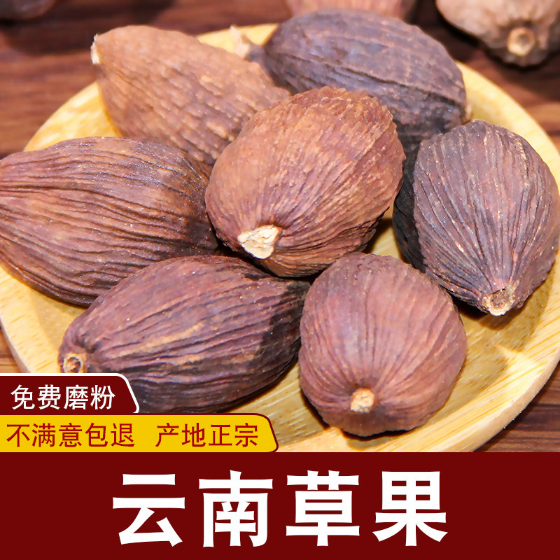 大草果500g新鲜干货食用香料调料可打粉卤味卤味肉水花椒八角桂皮