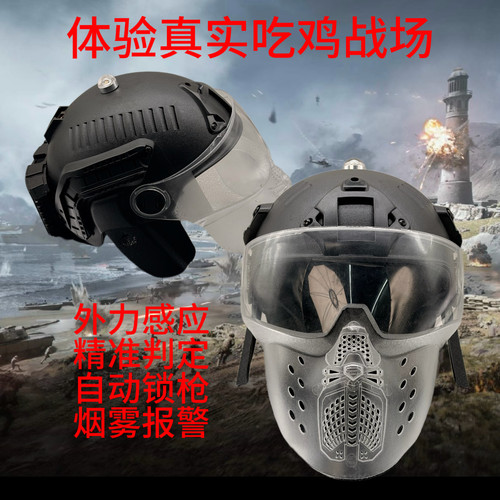 X3战术户外真人CS判定装备
