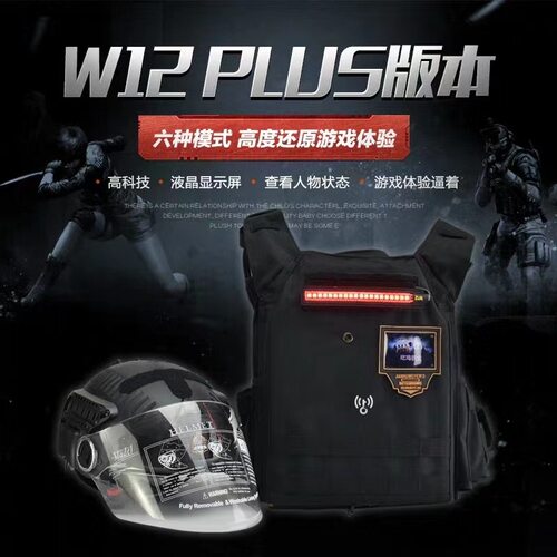真人cs感应头盔绝地求生吃鸡实战对抗系统判定战术马甲套装新品
