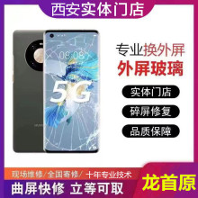 西安华为nova5pro6s78910mate20p3040畅享更换内外屏玻璃屏幕总成