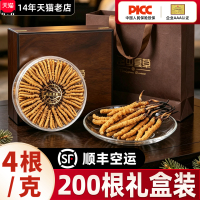 柏克森冬虫夏草官方正品旗舰店4根/g礼盒装虫草头茬新鲜干草200根
