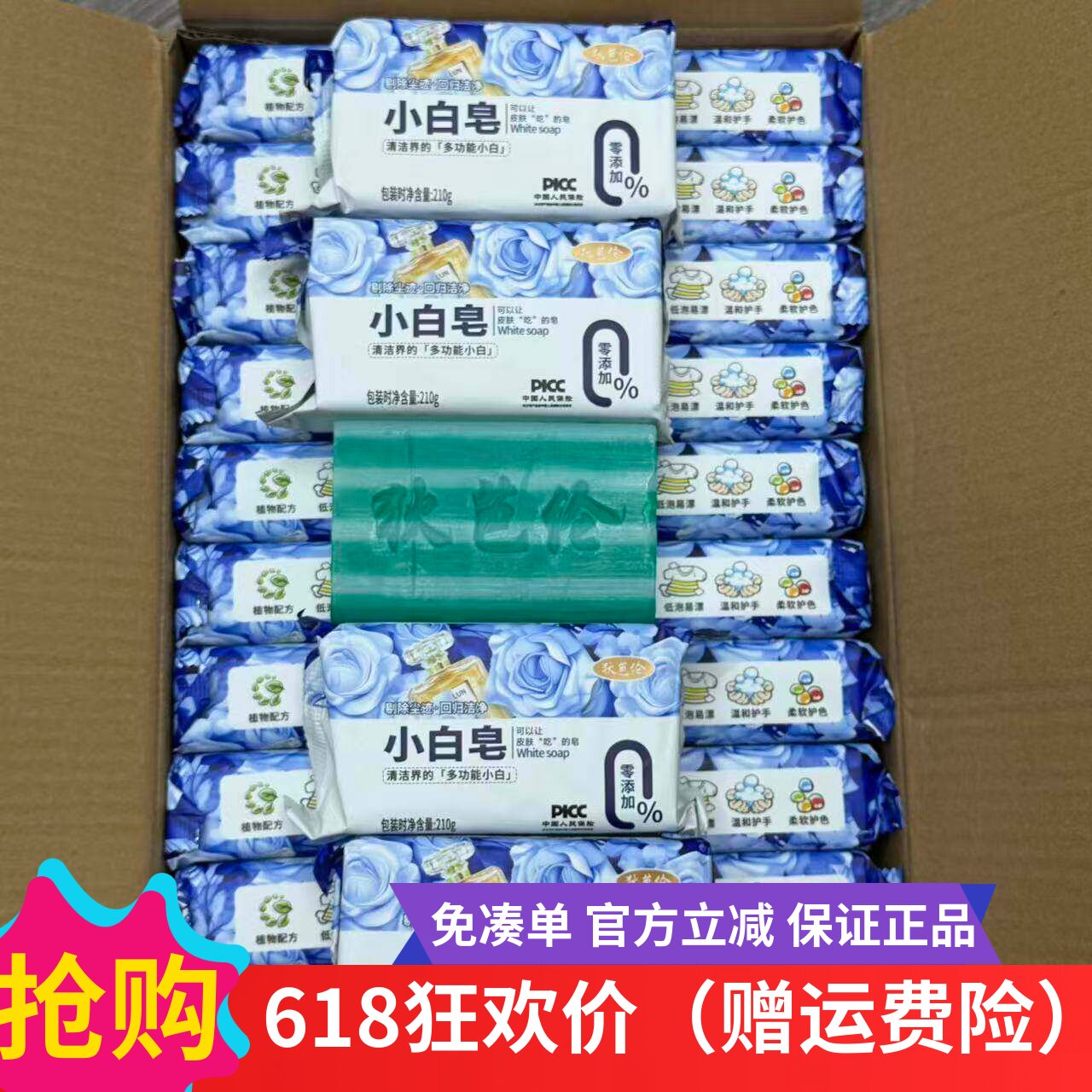 狄芭伦内衣皂洗衣皂抑菌皂去污洗衣洗鞋去脚气除螨强抑菌力洁皂