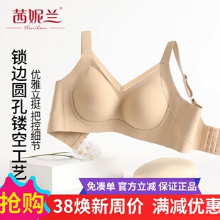 茜妮兰39180桑蚕丝养护内衣薄款 舒适透气上托无钢圈全罩杯文胸