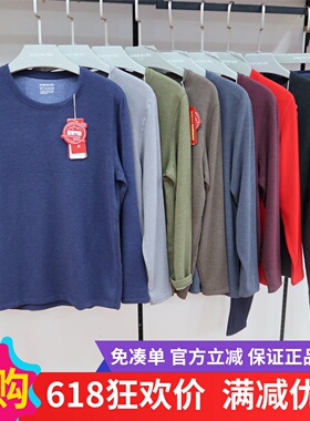 兄华58295温泉养肤58292蚕丝羊绒58291保暖内衣58296/58289/58290