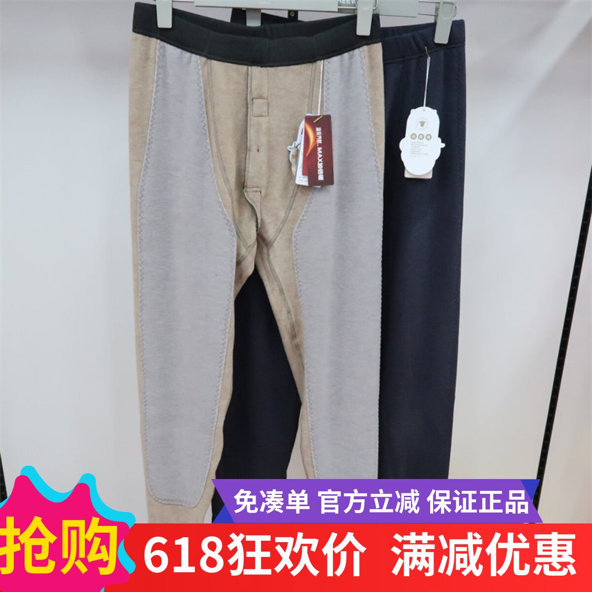 兄华男士冬山羊绒三层加厚加绒保暖裤贴片护膝蚕丝发热长裤98355B