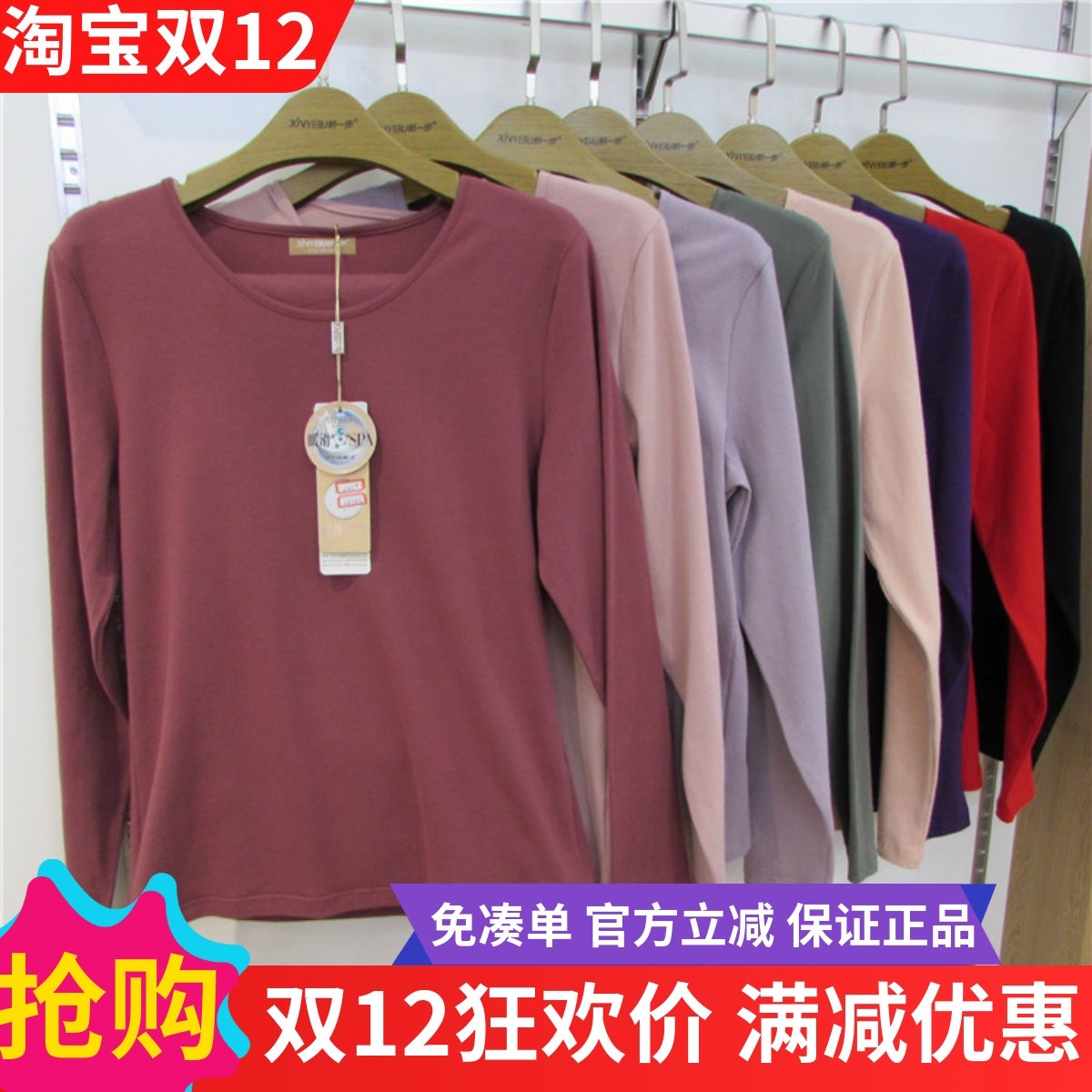 特价纯棉内衣套装新一步