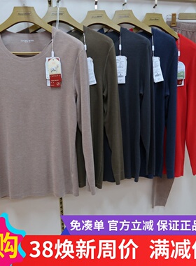 爱舒肤/新一步山羊绒秋衣秋裤磨毛圆领保暖套装男士29750女29740