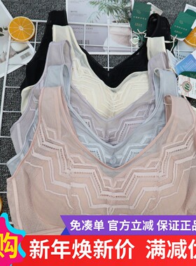 香月明美63215蚕丝宽肩内衣乳胶健康养护固定杯文胸茜丝柔23215