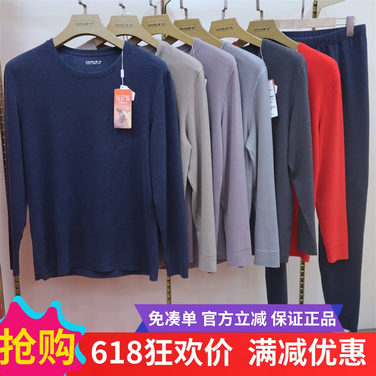 新一步53030热一号发热棉羊毛圆领中高领男秋衣秋裤内衣套装53040