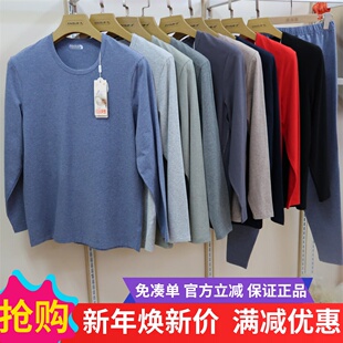 新一步男纯棉薄秋衣秋裤修身打底圆领衬衣衬裤保暖内衣套装22030