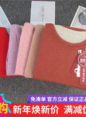 兄华温泉养肤保暖圆领蚕丝羊毛发热磨绒内衣套装女士58126/58128