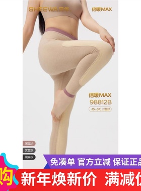 兄华98812B新款冬季女士加厚高腰发热羊毛裤加大长贴片护膝保暖裤