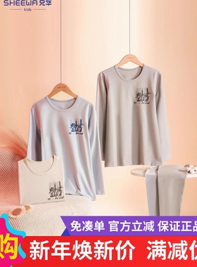 兄华亲少年纯棉秋衣秋裤圆领暖肤内衣冬季男学生薄保暖套装60267