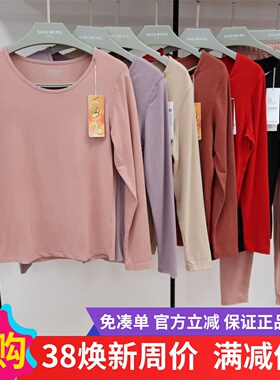 兄华暖姜养肤圆领内衣秋衣秋裤秋冬保暖打底套装男58275女58276