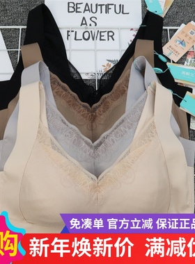 茜妮兰39165桑蚕丝养护内衣柔软舒适无钢圈轻薄透气收副乳文胸