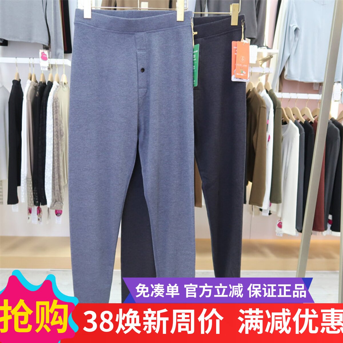 她他私雨保暖冬羊毛蚕丝香蒲绒打底秋裤高腰中厚磨毛女7127男7126