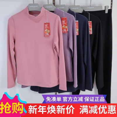 兄华羊绒保暖内衣套装