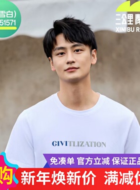 新一步51571 青松装天丝棉圆领短袖T恤打底衫男上衣休闲运动51561