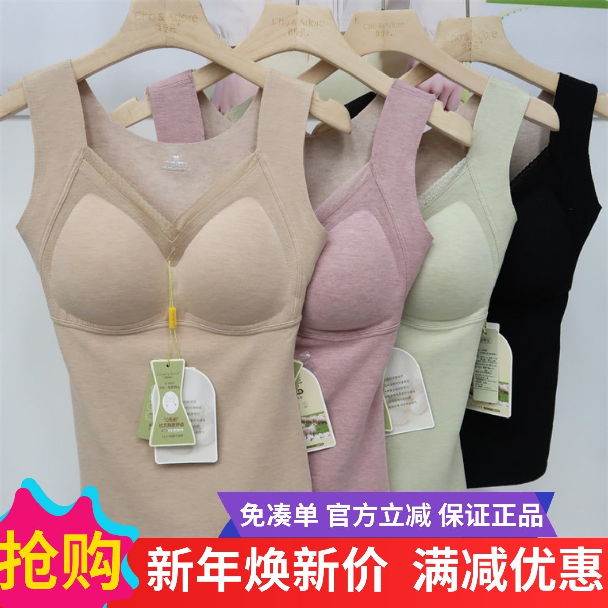 Cowrie Knot保暖吊带背心女神杯天然乳蚕丝羊毛磨绒文胸8760/8762,女士内衣/男士内衣/家居服,保暖背心,淘宝优惠券,粉丝福利购,淘宝优惠卷