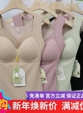 Cowrie Knot保暖吊带背心女神杯天然乳蚕丝羊毛磨绒文胸8760/8762