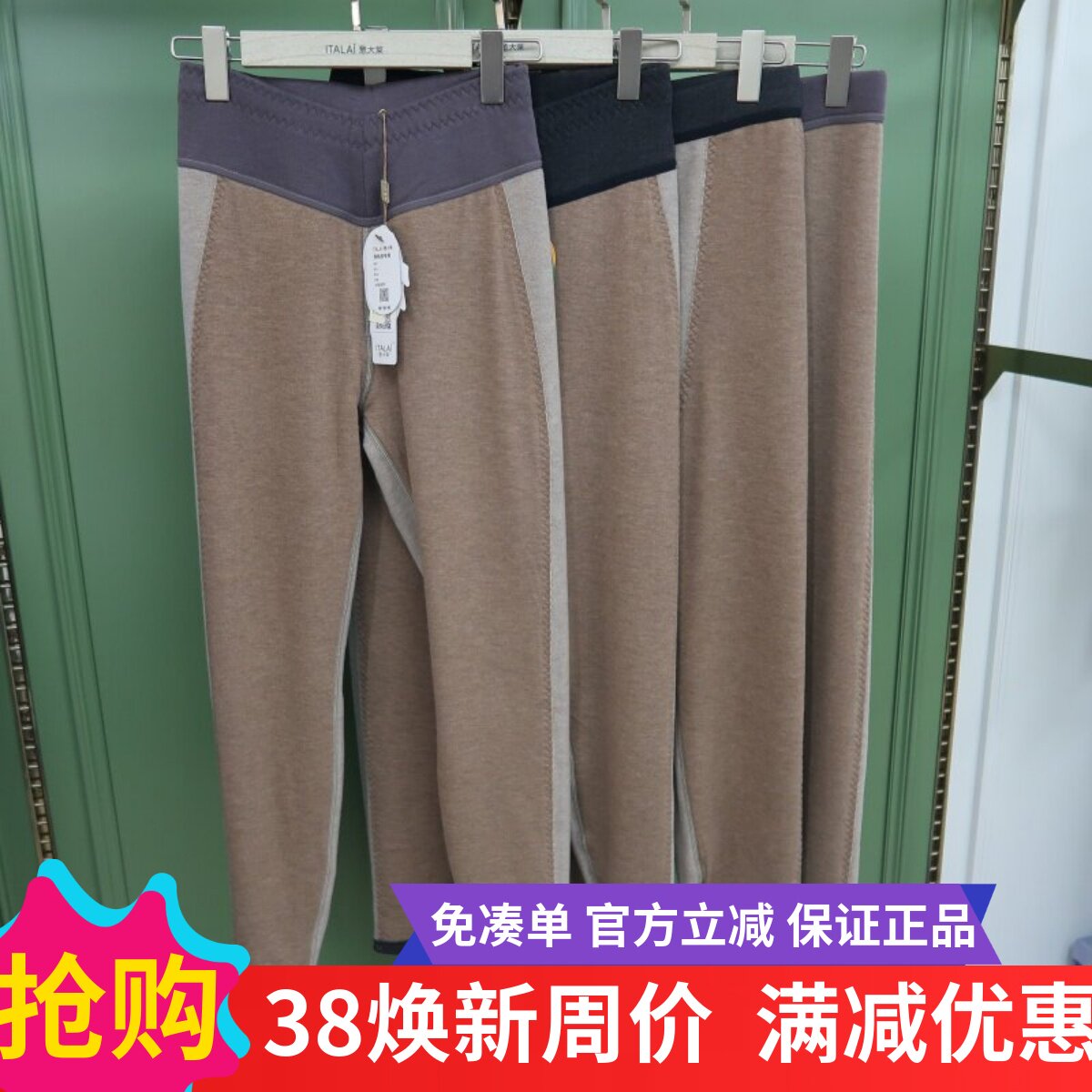 意大莱秋冬男女情侣双层中厚加绒羊毛发热保暖棉裤5679/5779