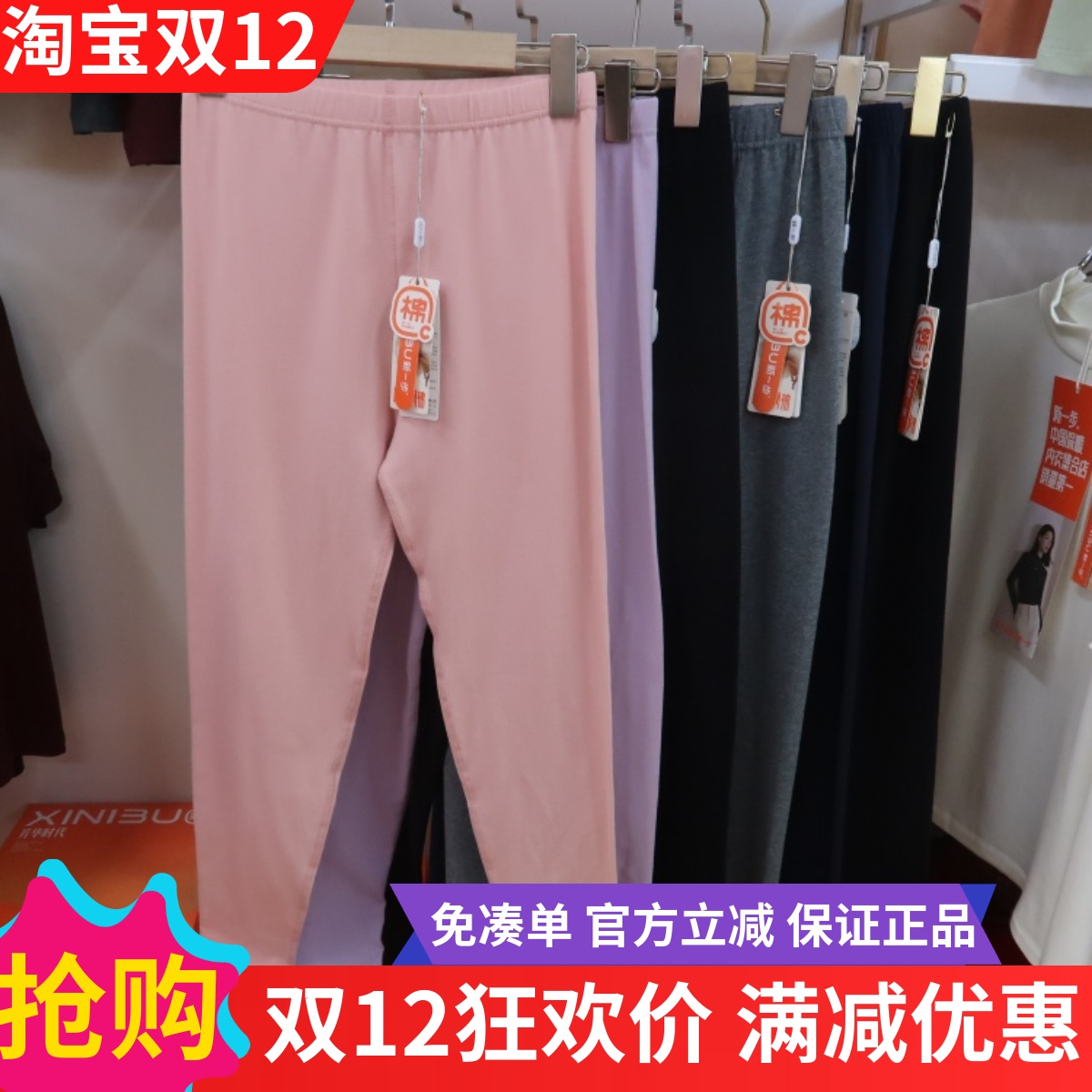 新一步加肥加大码保暖衬裤线裤