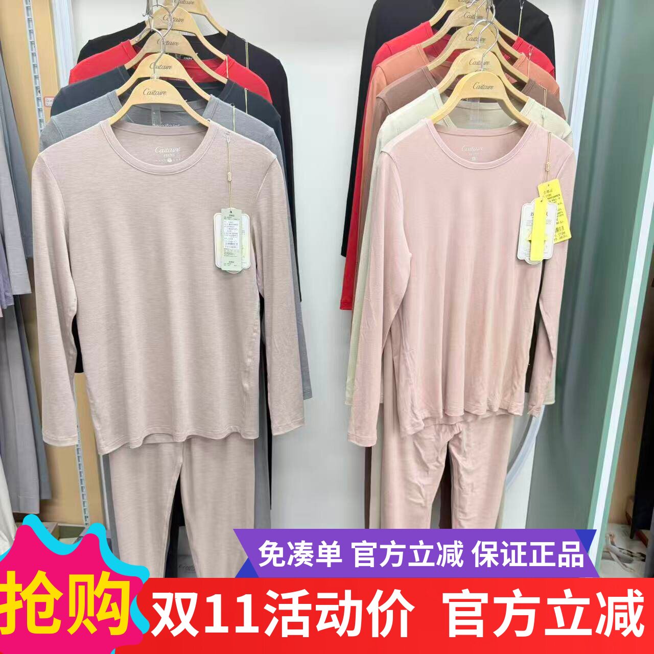 恺蒂亚斯9285男女士秋衣秋裤薄套装7285椰油保暖衣2026秋冬新款潮