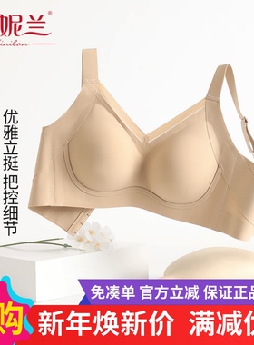 茜妮兰39180桑蚕丝养护内衣薄款舒适透气上托无钢圈全罩杯文胸