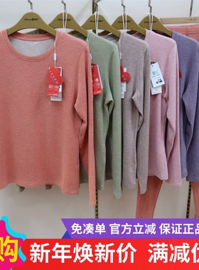 爱舒肤山羊绒发热圆领无痕女秋衣秋裤内衣套装28310/28330/28350