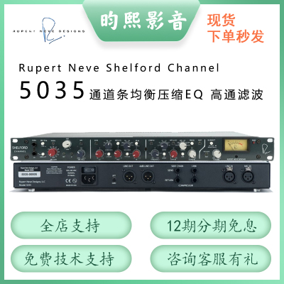 RupertNeve5035均衡压缩EQ