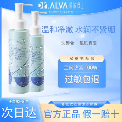 Dr.Alva瑷尔博士洁颜蜜氨基酸洗面奶温和清洁控油洁面乳平价